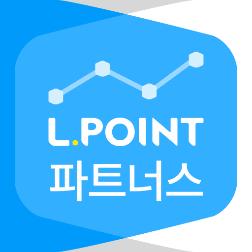 L.POINT 파트너스(점주용앱) پی سی