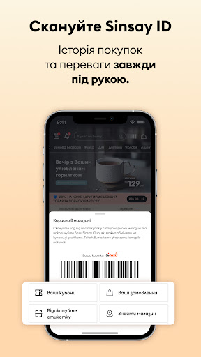 Sinsay - мода та шопінг онлайн PC