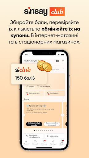 Sinsay - мода та шопінг онлайн PC