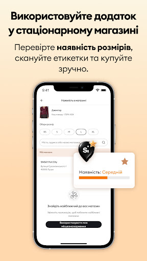 Sinsay - мода та шопінг онлайн PC