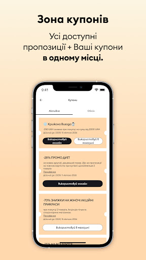 Sinsay - мода та шопінг онлайн PC