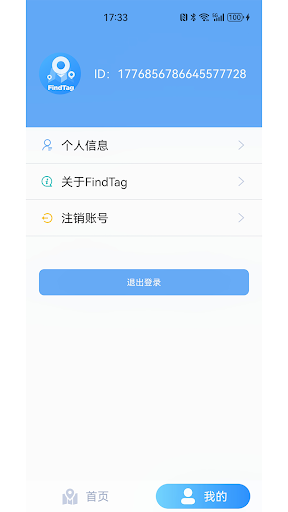 FindTag電腦版