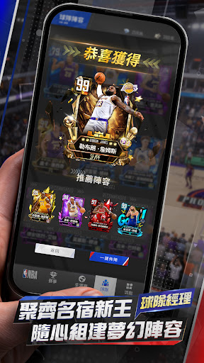 NBA王朝崛起電腦版