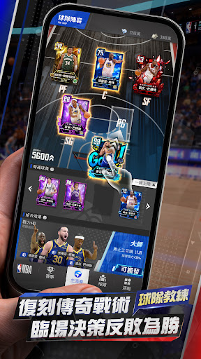 NBA王朝崛起電腦版
