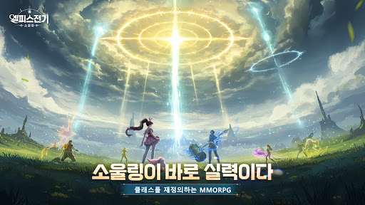 엘피스 전기: 소울링 PC