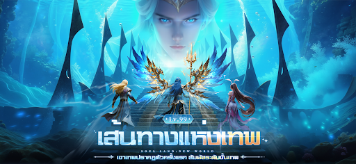 Soul Land: New World