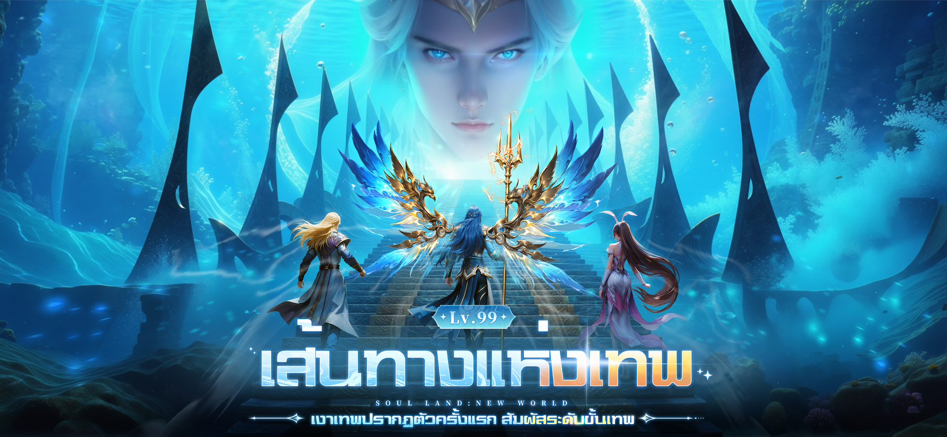 Soul Land: New World PC