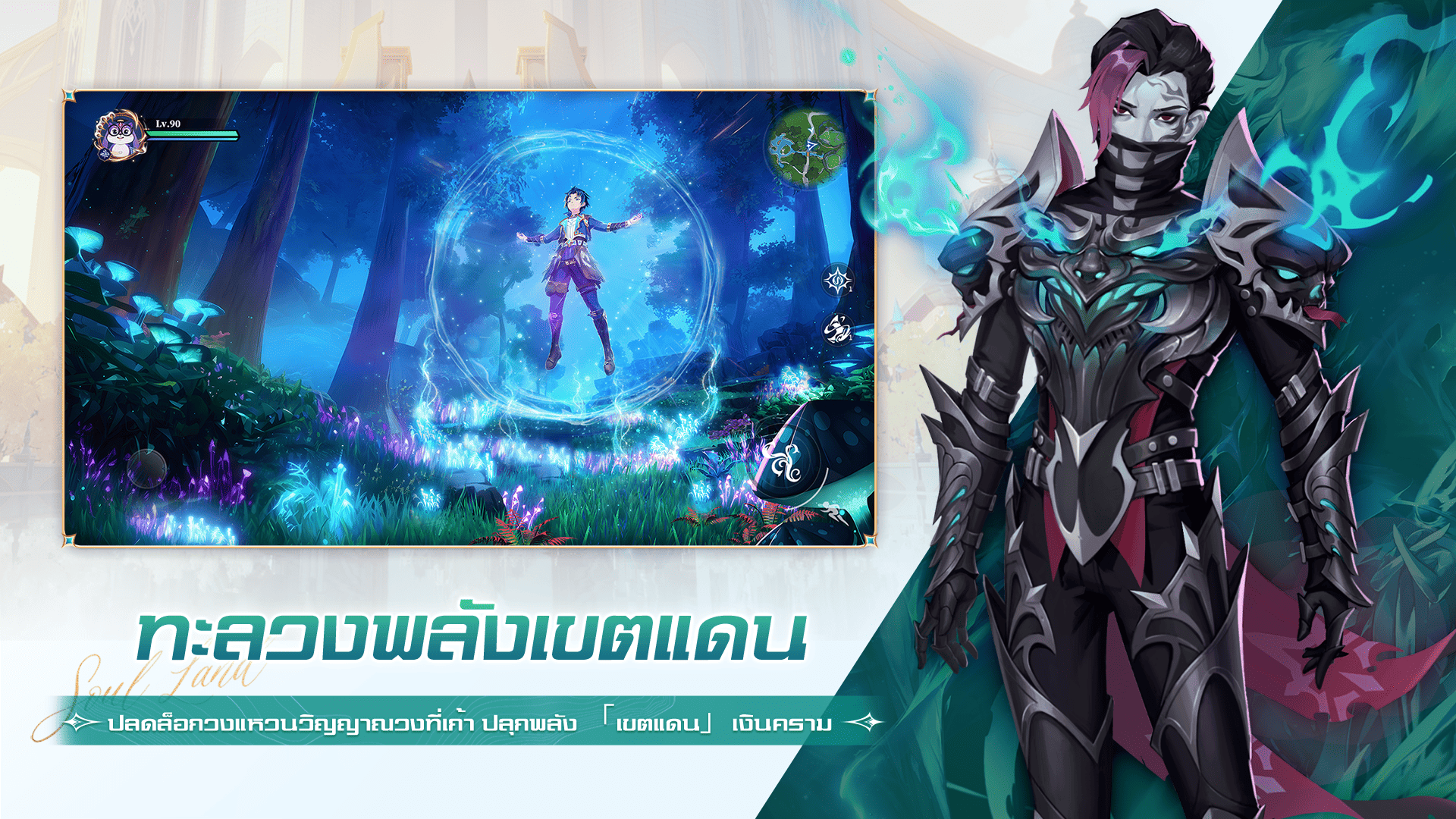 Soul Land: New World PC