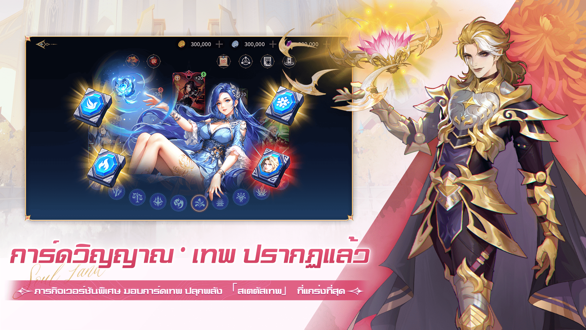 Soul Land: New World PC