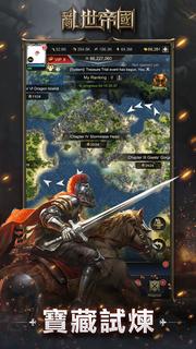乱世帝国:王者传奇策略游戏电脑版