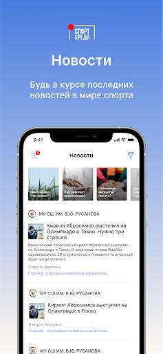 LSport ПК