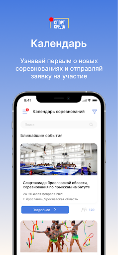 LSport ПК