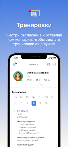 LSport ПК