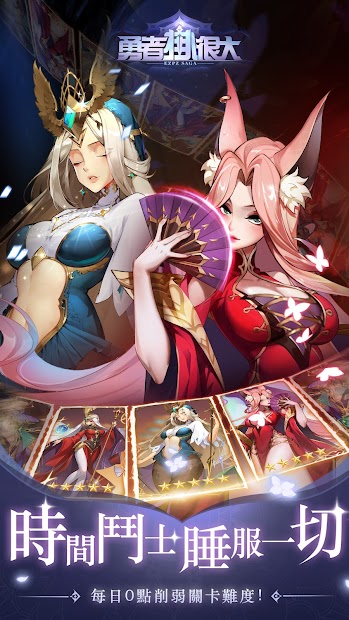 勇者掛很大——「睡」服一切的掛機RPG電腦版