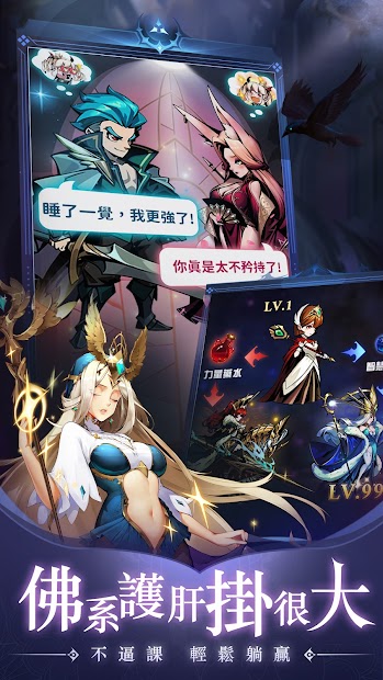 勇者掛很大——「睡」服一切的掛機RPG電腦版