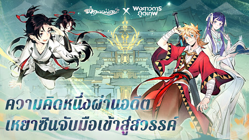 พิภพอมตะ PC