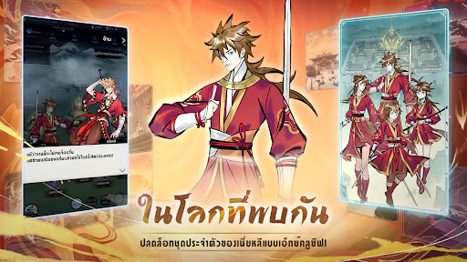 พิภพอมตะ PC