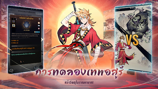 พิภพอมตะ PC