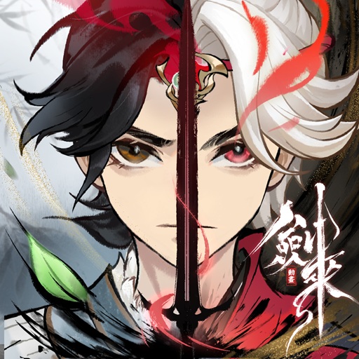 一念逍遥