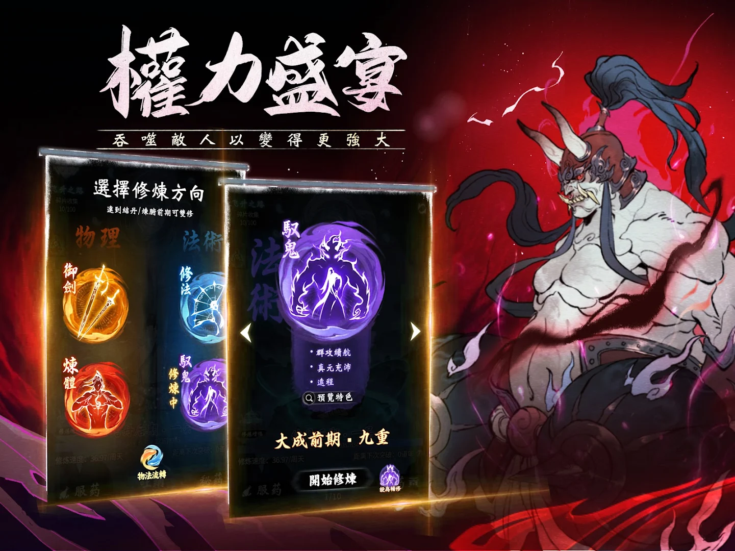 一念逍遙電腦版