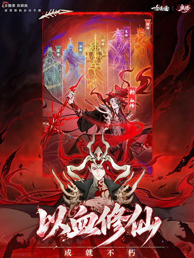一念逍遙