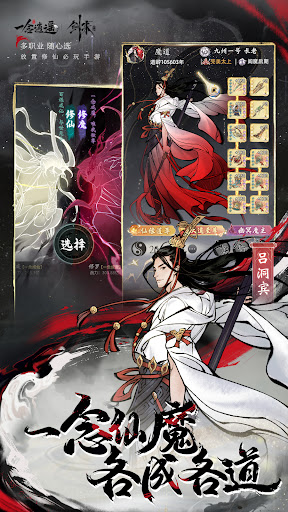 一念逍遥