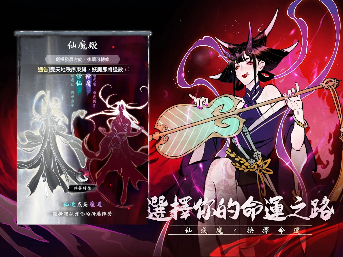 一念逍遙電腦版