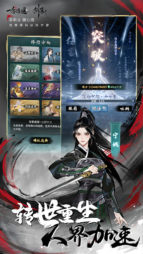 一念逍遥