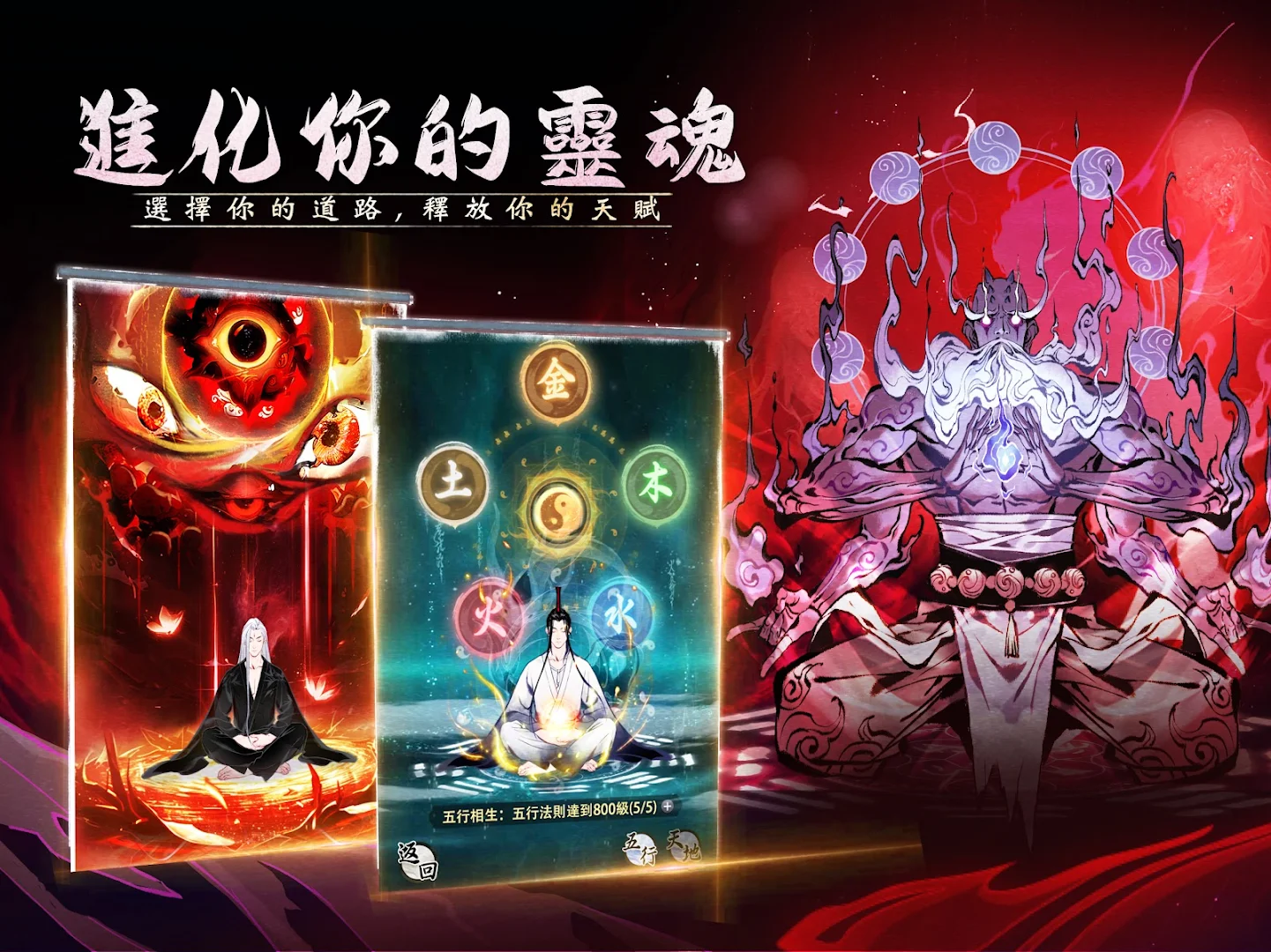 一念逍遙電腦版