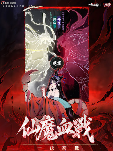一念逍遙