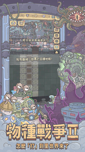 最強蝸牛電腦版