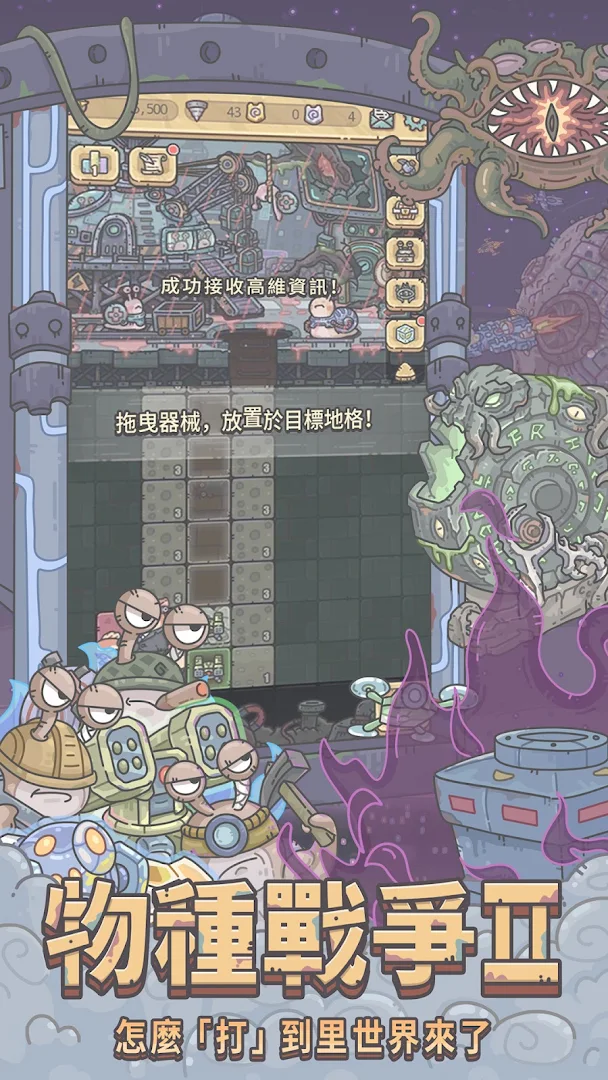 最強蝸牛電腦版