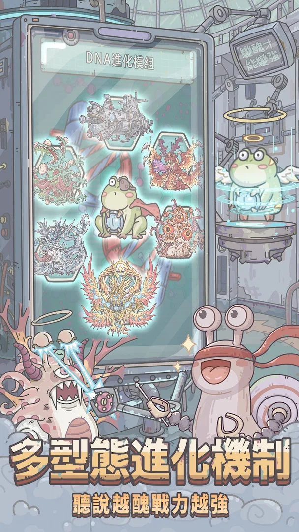 最強蝸牛電腦版
