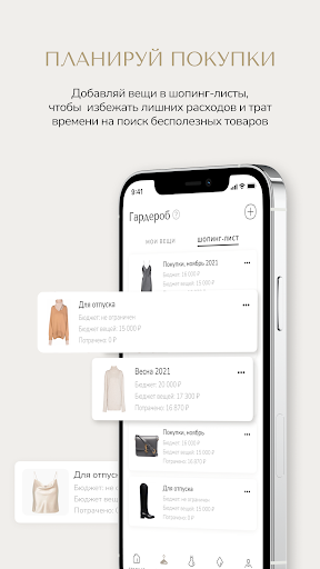 N2B: онлайн гардероб и стилист ПК