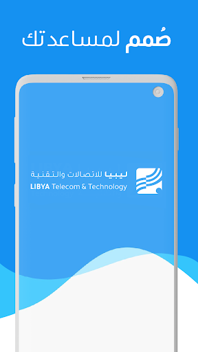 MyLTT الحاسوب