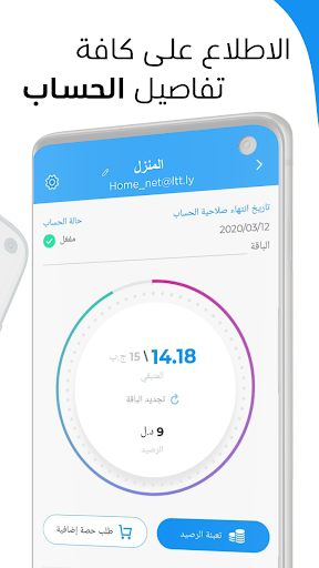 MyLTT الحاسوب