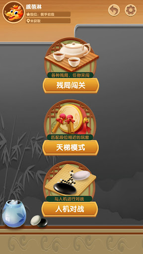 中国象棋-残局单机版 PC