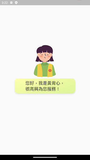 福智學園電腦版