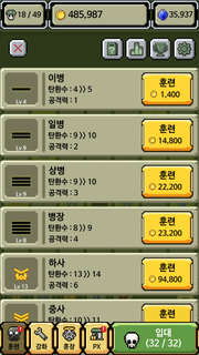 계급장 키우기 PC