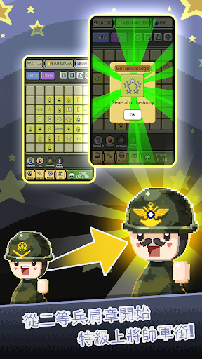 培養軍事階紴 - Rank Insignia電腦版