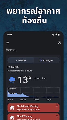 RainViewer: พยากรณ์อากาศเรดาร์