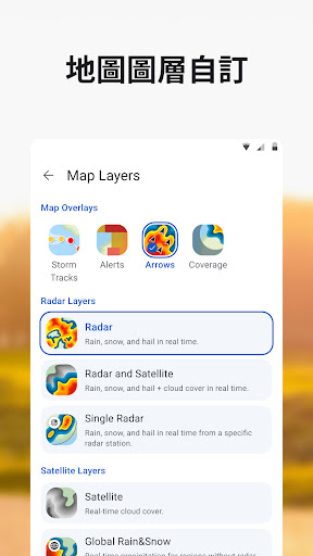 Rain Viewer: 天氣實時雷達與準確降雨氣象預報