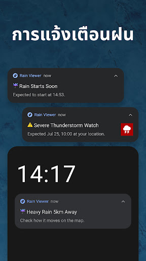 RainViewer: พยากรณ์อากาศเรดาร์