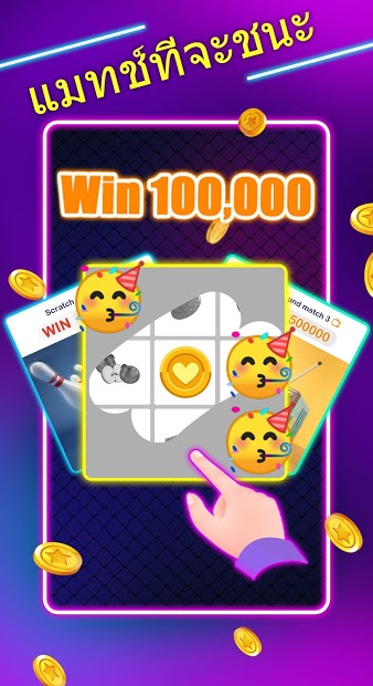 Lucky Time - ชนะรางวัลทุกวัน PC