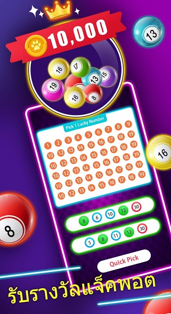 Lucky Time - ชนะรางวัลทุกวัน PC