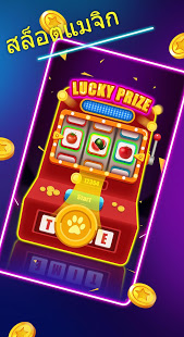 Lucky Time - ชนะรางวัลทุกวัน PC