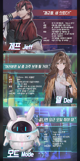 메이데이 메모리: 워너비 로맨스 PC