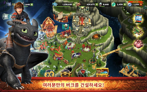 Dragons: 라이즈 오브 버크 PC