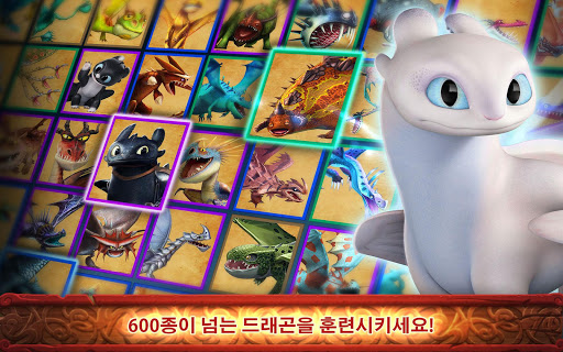 Dragons: 라이즈 오브 버크