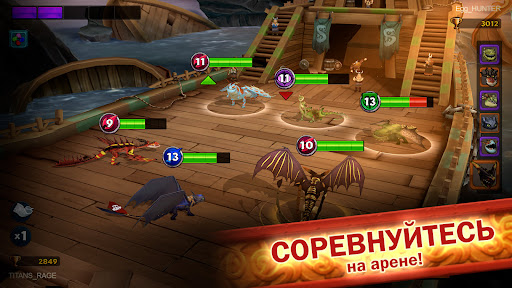 Dragons: Всадники Олуха ПК